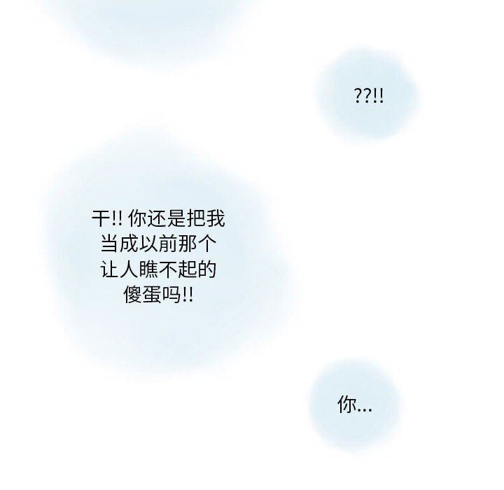 情事物语Original第38话