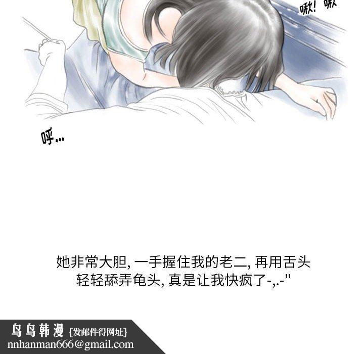 情事物语Original第38话