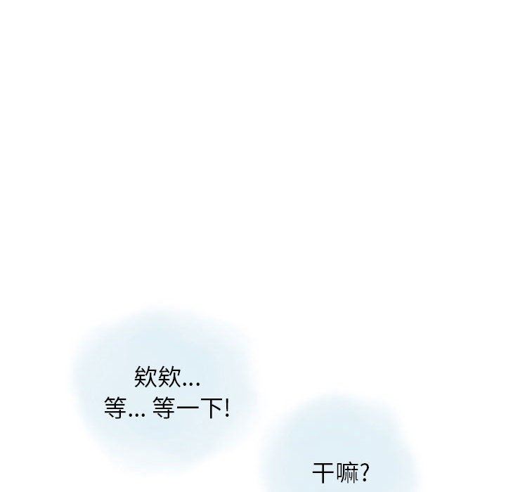情事物语Original第38话
