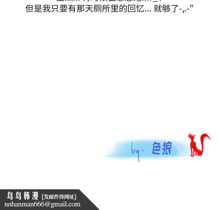 情事物语Original第38话