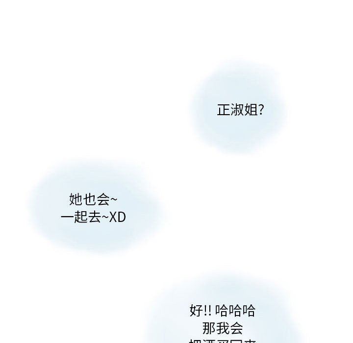 情事物语Original第39话