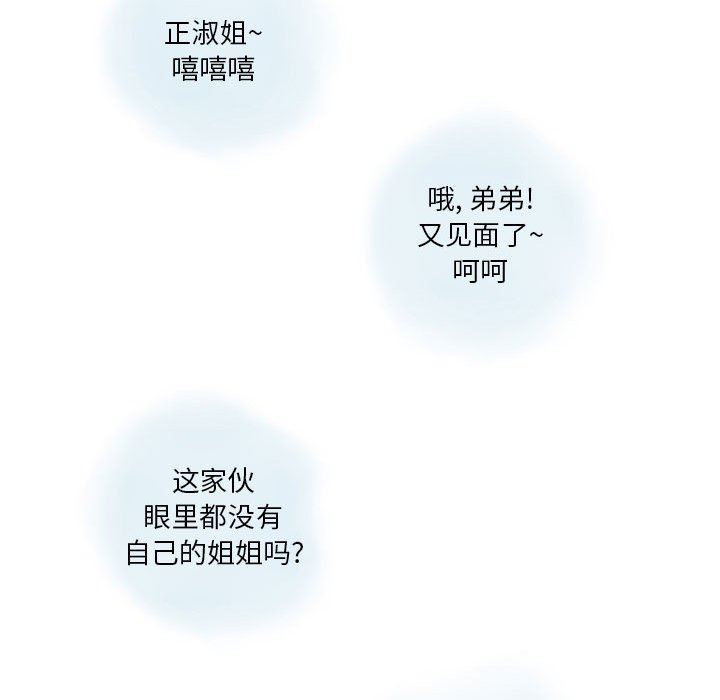 情事物语Original第39话