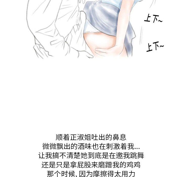 情事物语Original第39话