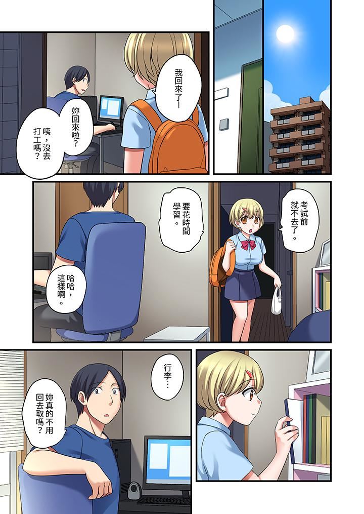 和出走少女的全力湿身SEX~套套用光前,能在你家避雨吗?第24话-最终话