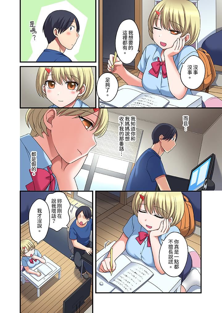 和出走少女的全力湿身SEX~套套用光前,能在你家避雨吗?第24话-最终话