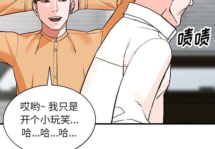 阔少的女仆们第42话