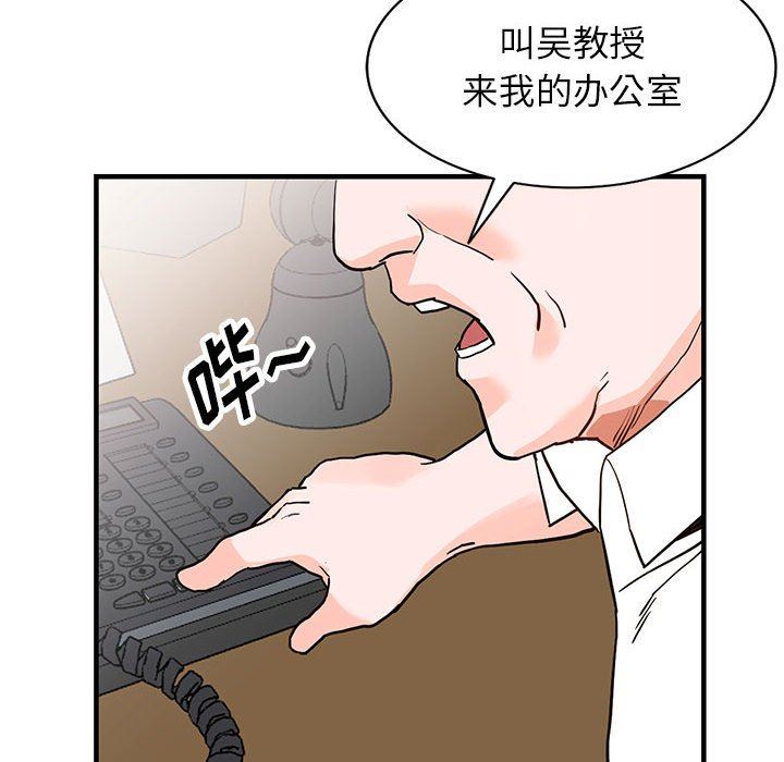 阔少的女仆们第42话