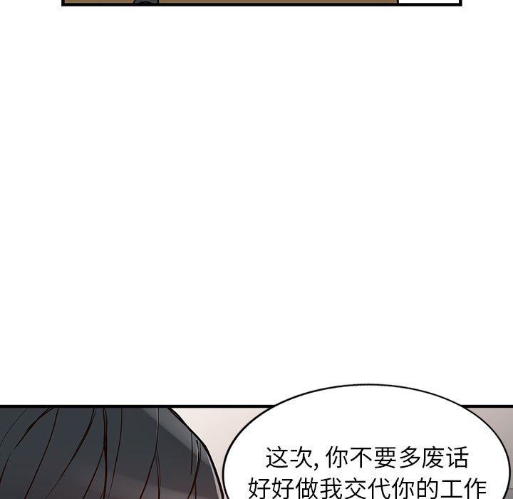 阔少的女仆们第42话