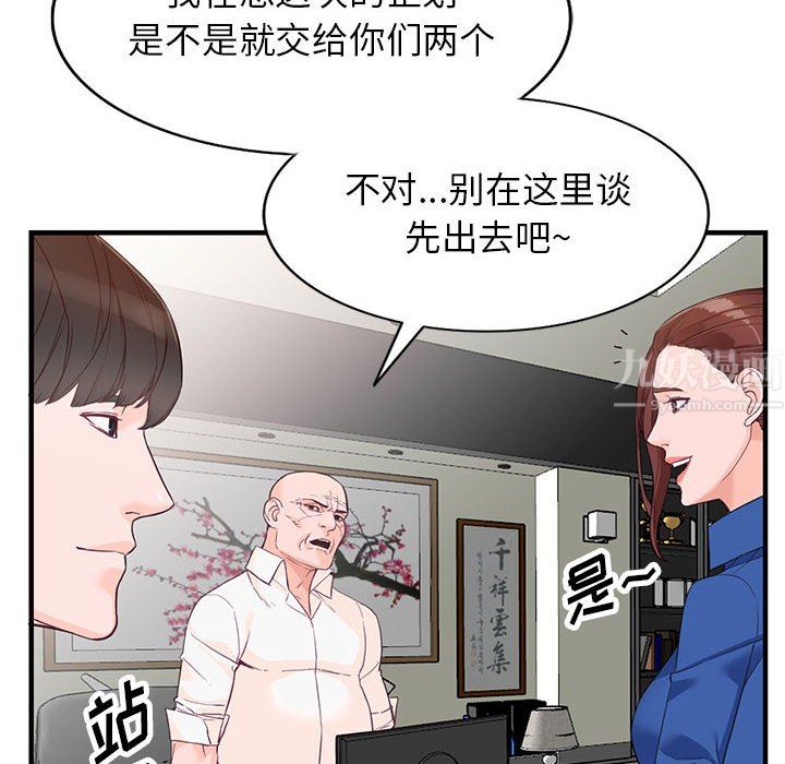 阔少的女仆们第42话