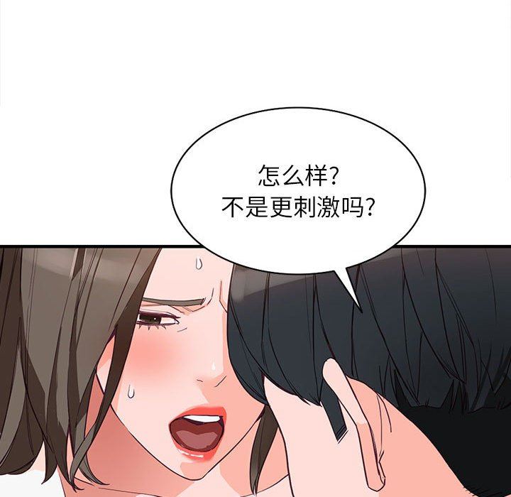 阔少的女仆们第42话