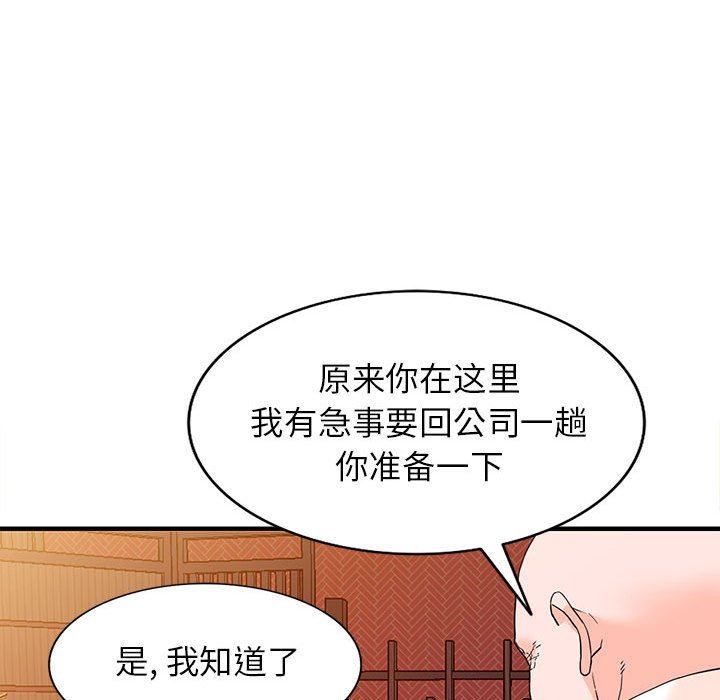 阔少的女仆们第42话