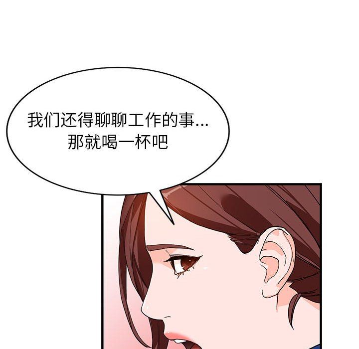 阔少的女仆们第42话