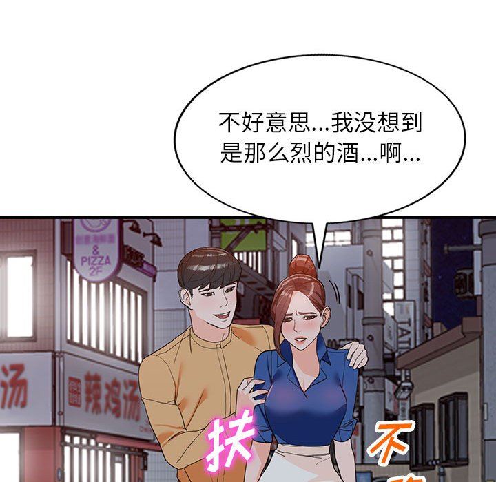 阔少的女仆们第42话