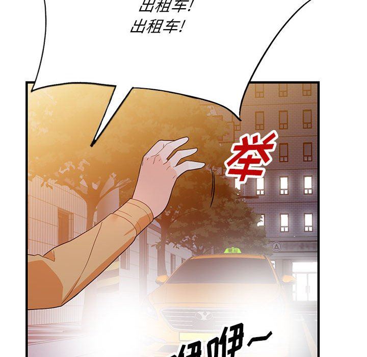 阔少的女仆们第42话