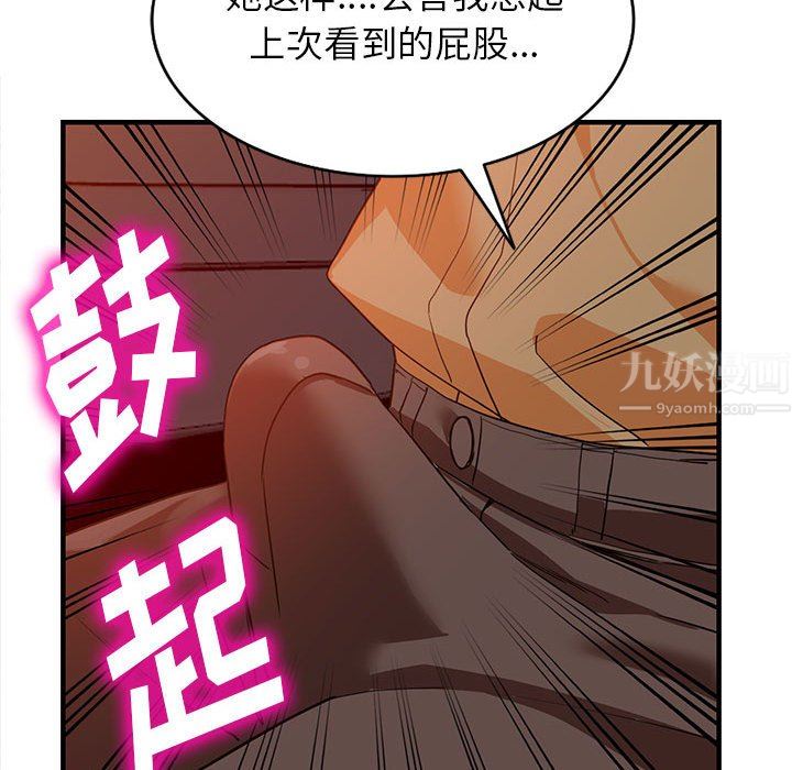 阔少的女仆们第42话