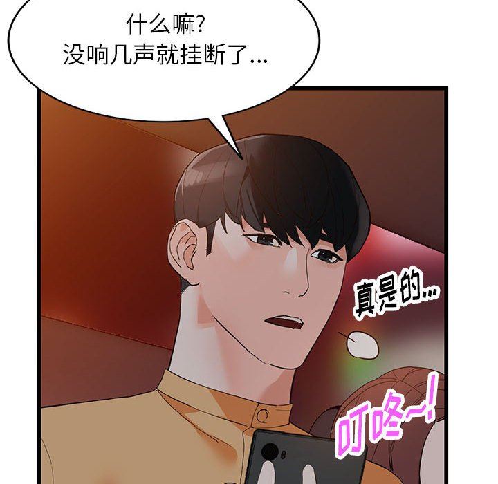 阔少的女仆们第42话