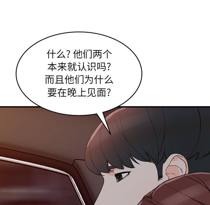 阔少的女仆们第42话