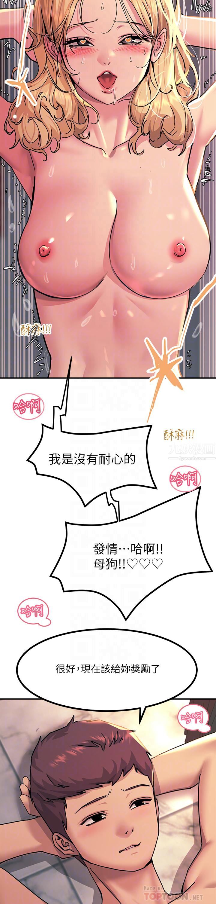 触电大师 - 第18話-詩蕓的阿嘿顏6.jpg,触电大师 - 第18話-詩蕓的阿嘿顏6,触电大师 - 第18話-詩蕓的阿嘿顏