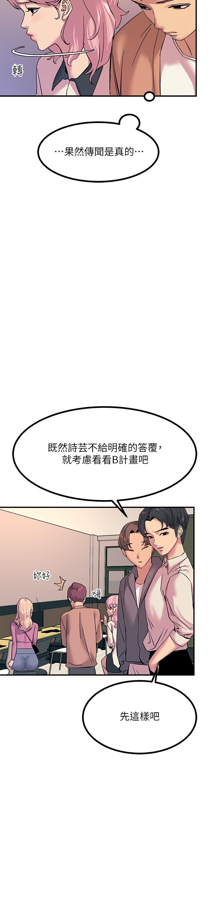触电大师 - 第19話-把恥辱加倍奉還3.jpg,触电大师 - 第19話-把恥辱加倍奉還3,触电大师 - 第19話-把恥辱加倍奉還
