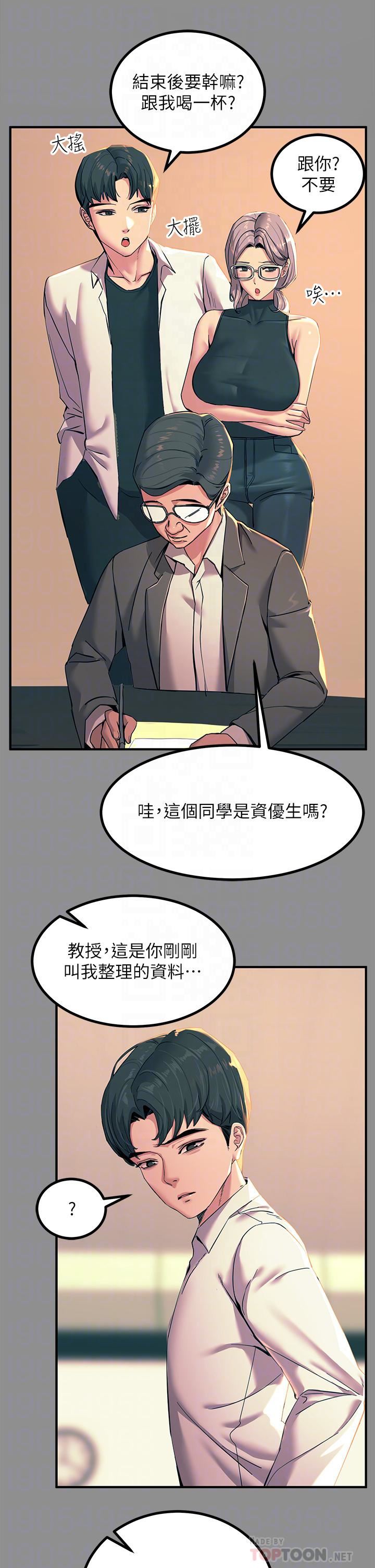 触电大师 - 第19話-把恥辱加倍奉還12.jpg,触电大师 - 第19話-把恥辱加倍奉還12,触电大师 - 第19話-把恥辱加倍奉還