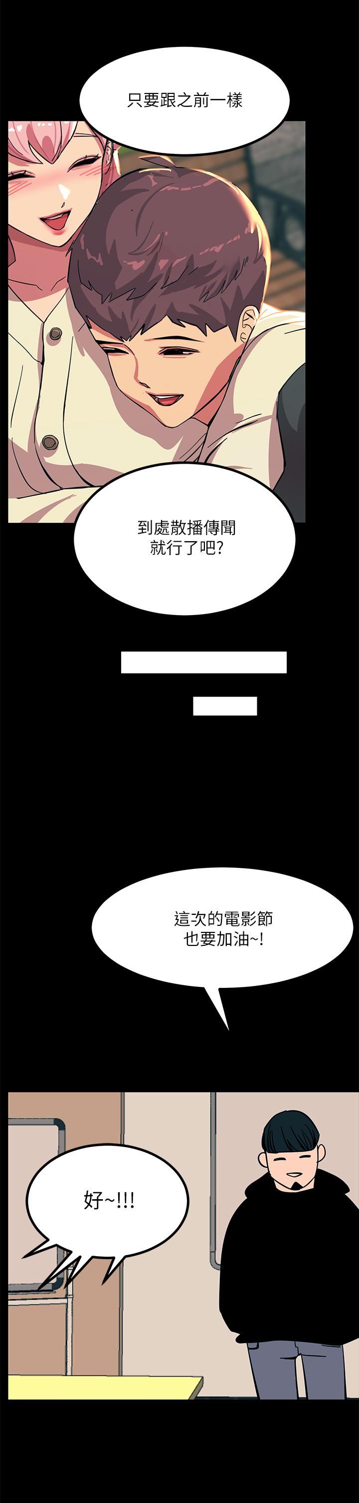 触电大师 - 第19話-把恥辱加倍奉還15.jpg,触电大师 - 第19話-把恥辱加倍奉還15,触电大师 - 第19話-把恥辱加倍奉還