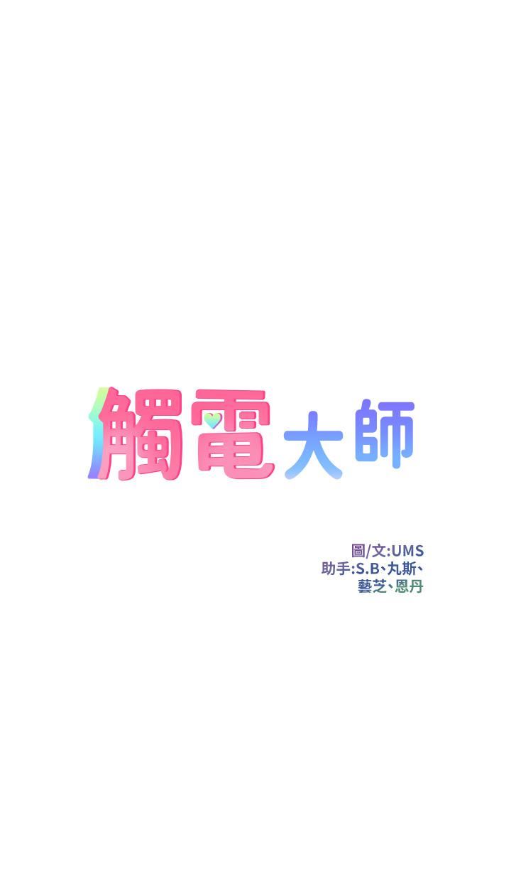 触电大师 - 第20話-用胸器按摩老二的饑渴母狗5.jpg,触电大师 - 第20話-用胸器按摩老二的饑渴母狗5,触电大师 - 第20話-用胸器按摩老二的饑渴母狗