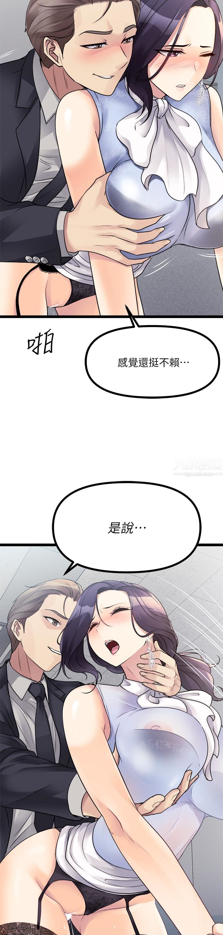 原味拍卖第18话-臣服于男人的女王崔又琳