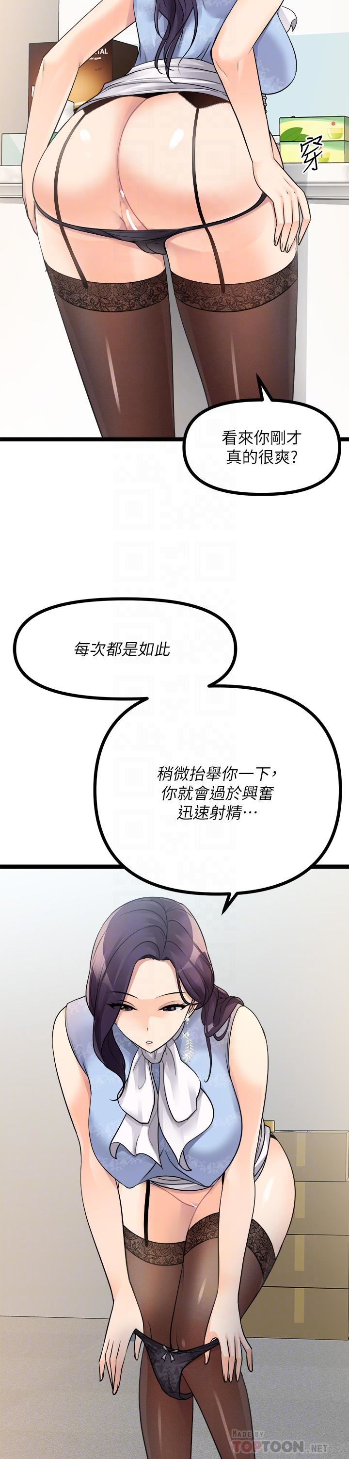原味拍卖第19话-已经按捺不住瞭!