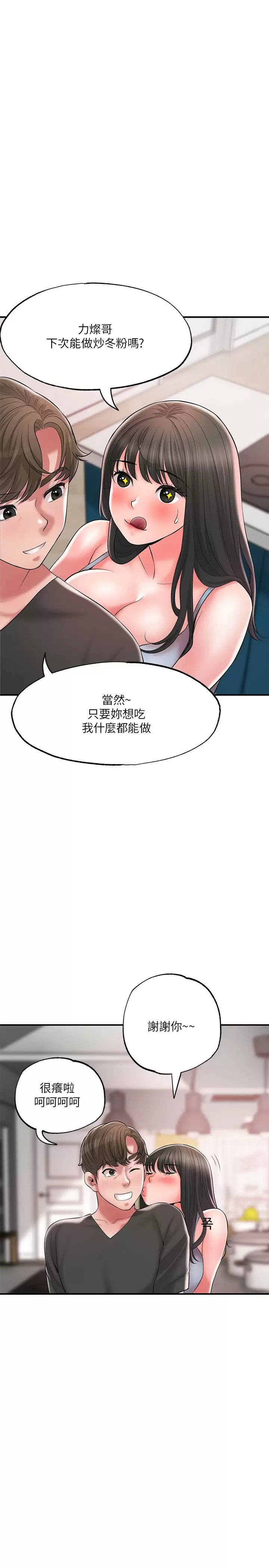 幸福督市第67话-欲求不满的岳母