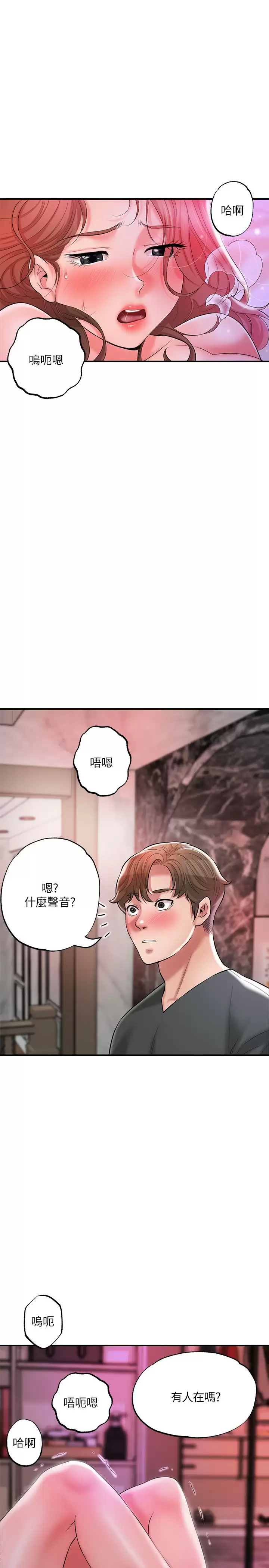 幸福督市第67话-欲求不满的岳母