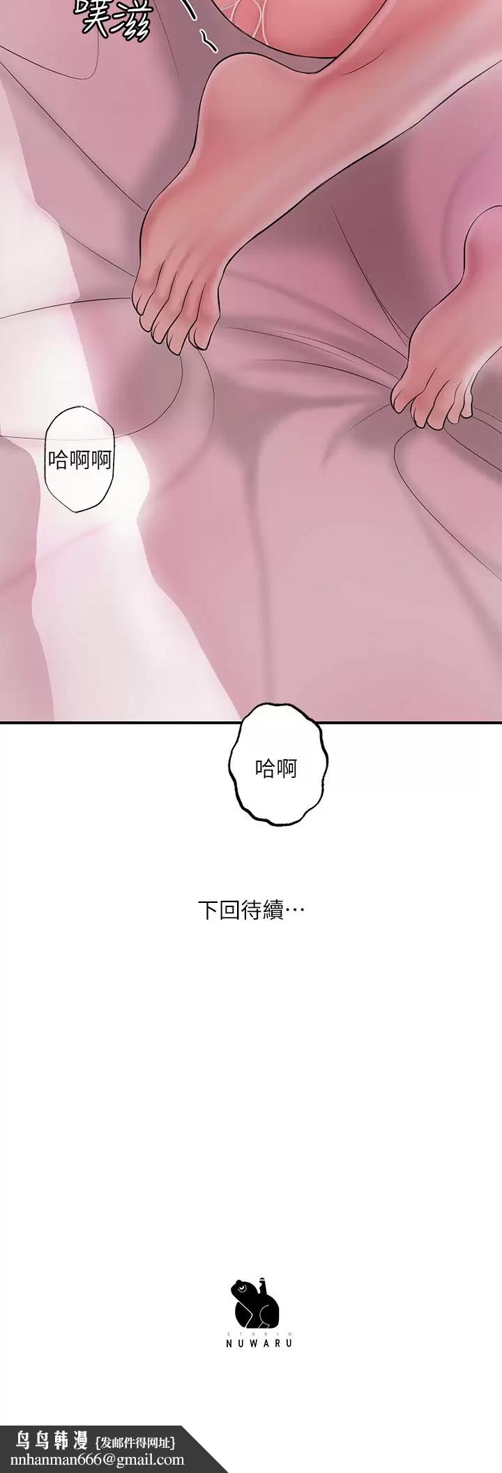 幸福督市第67话-欲求不满的岳母