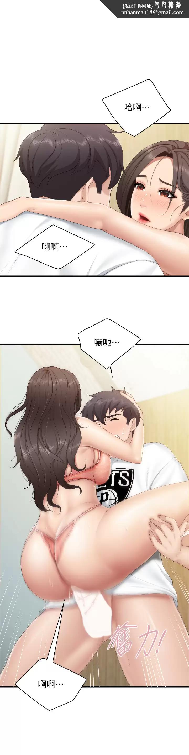 亲子餐厅的妈妈们第42话-更衣间的人妻火车便当