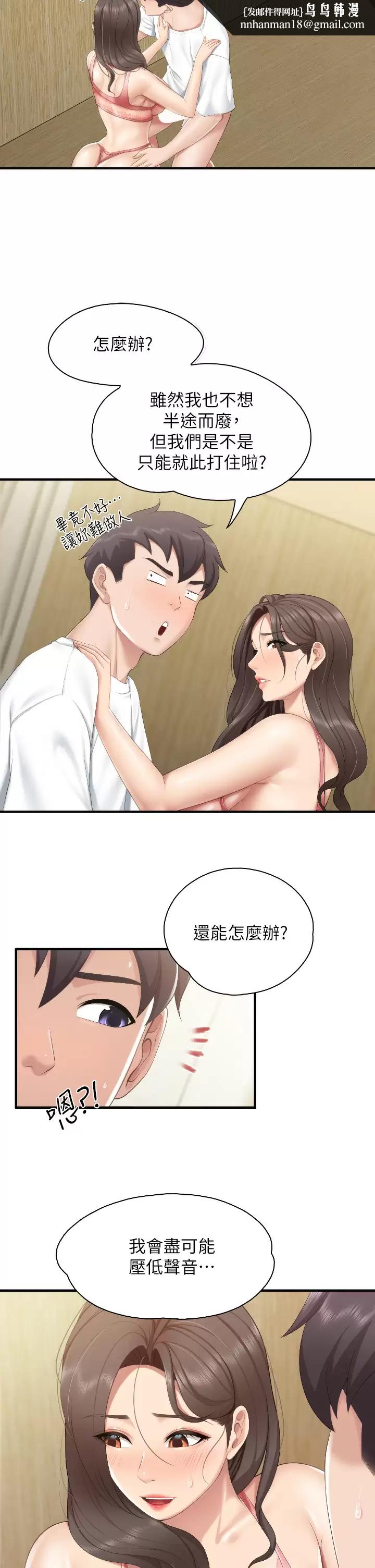 亲子餐厅的妈妈们第42话-更衣间的人妻火车便当