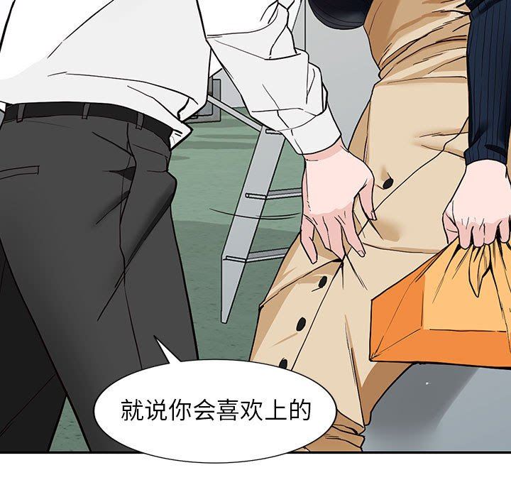 阔少的女仆们第45话