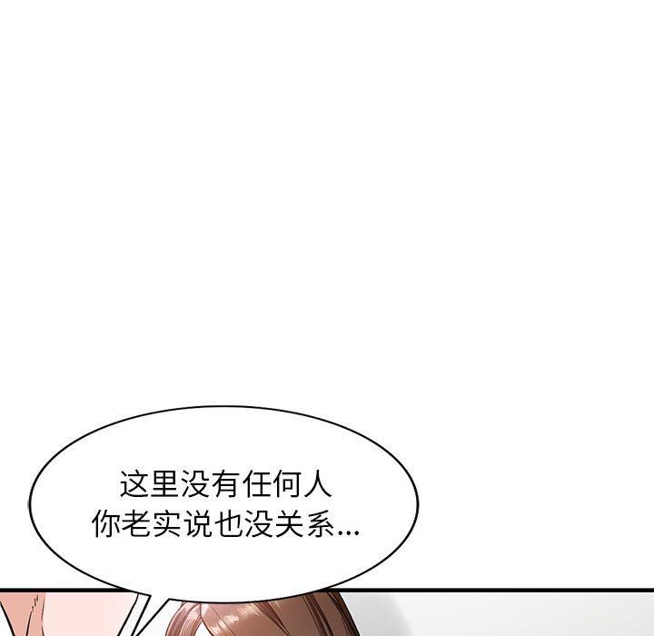阔少的女仆们第45话