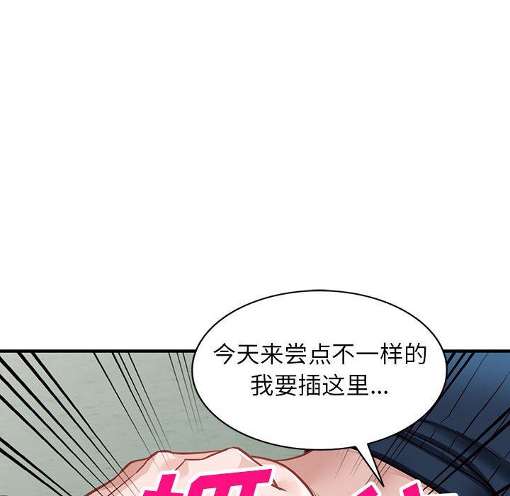 阔少的女仆们第45话