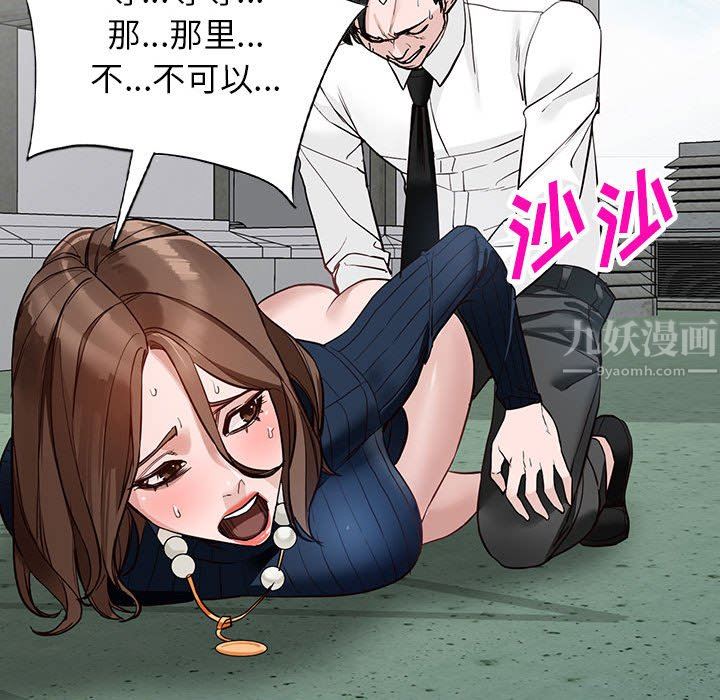 阔少的女仆们第45话