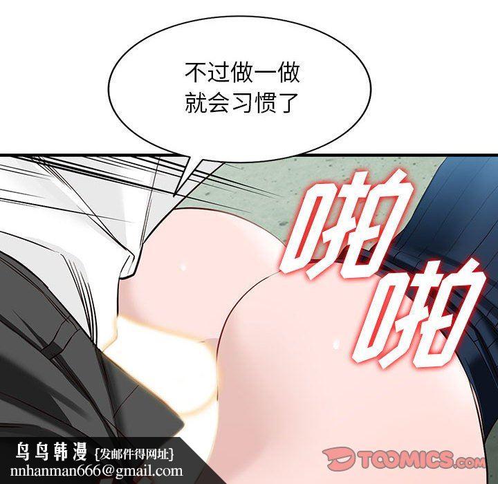 阔少的女仆们第45话