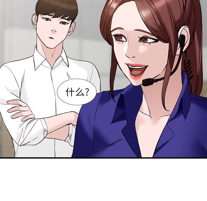 阔少的女仆们第45话
