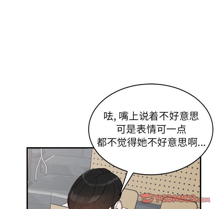 阔少的女仆们第45话