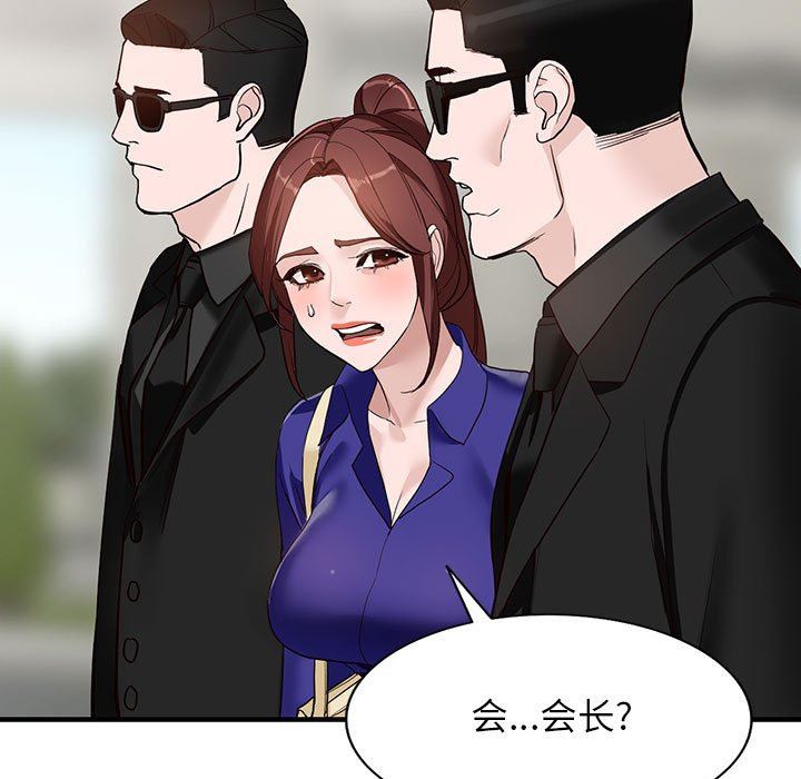 阔少的女仆们第45话