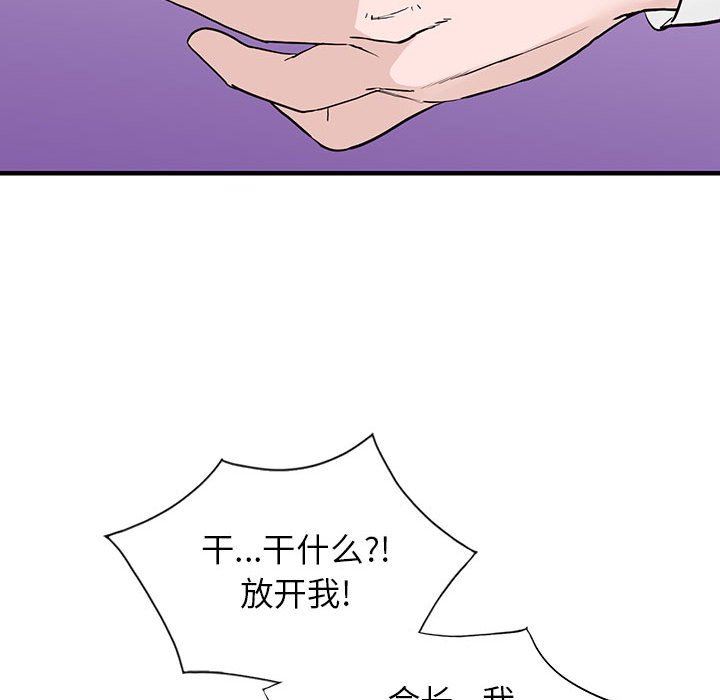 阔少的女仆们第45话