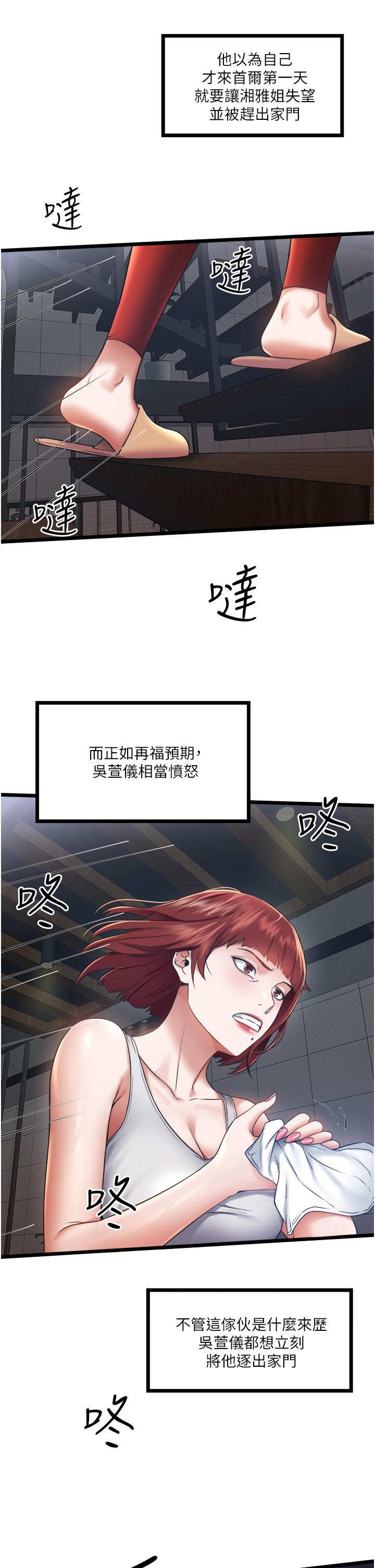 私人司机第4话-被慾望驱使的小穴滋味