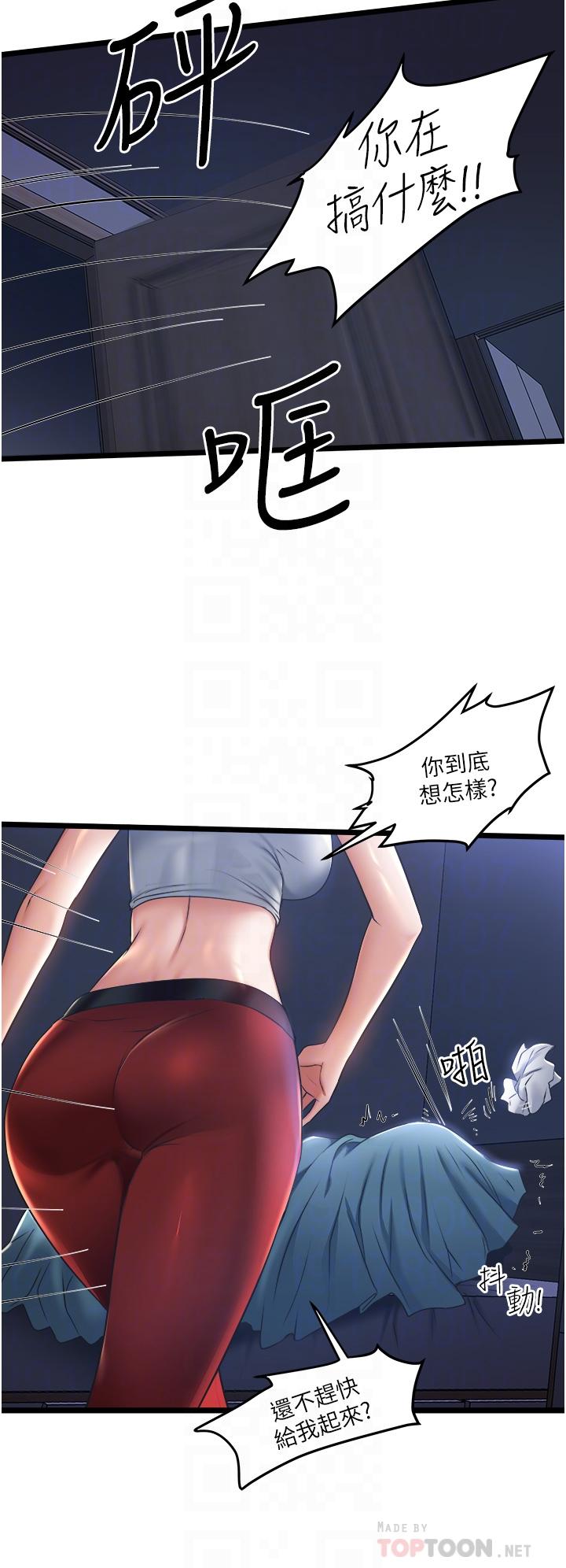 私人司机第4话-被慾望驱使的小穴滋味