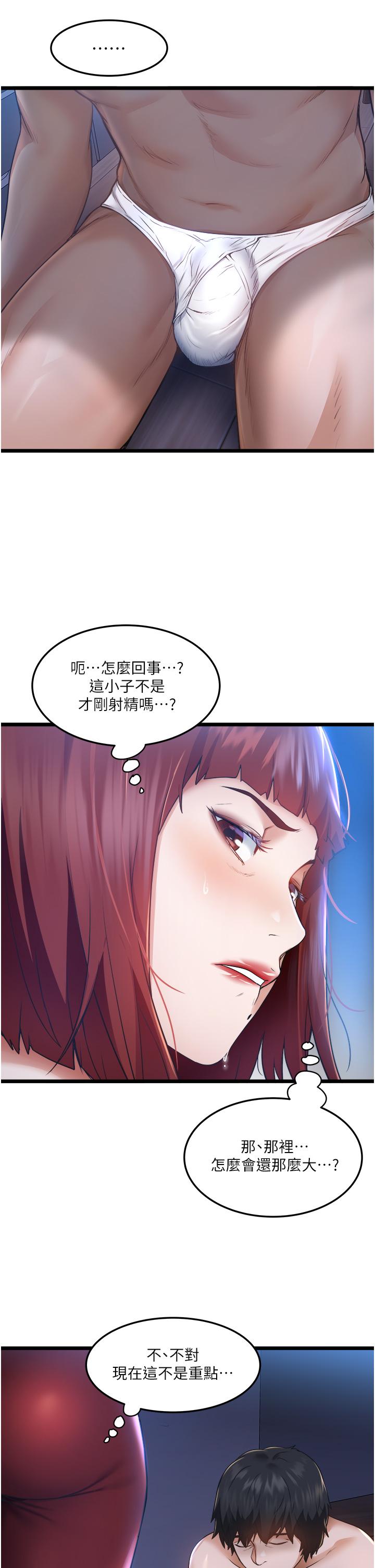私人司机第4话-被慾望驱使的小穴滋味