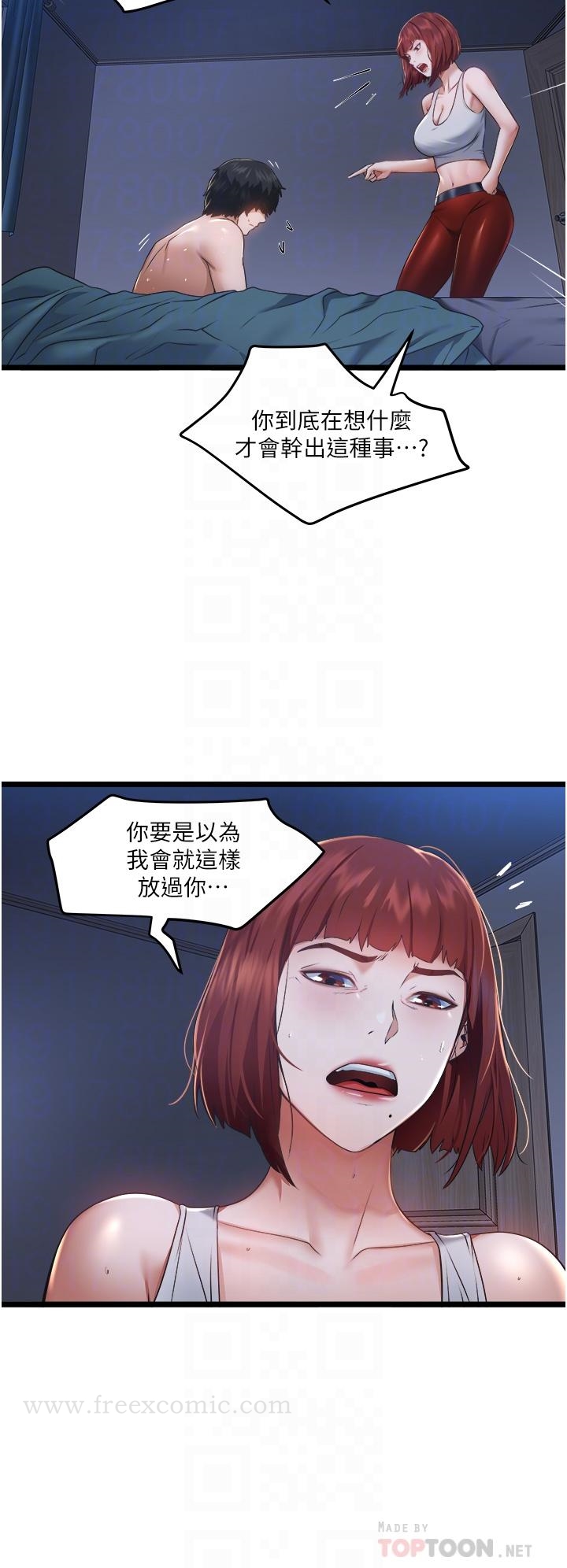 私人司机第4话-被慾望驱使的小穴滋味