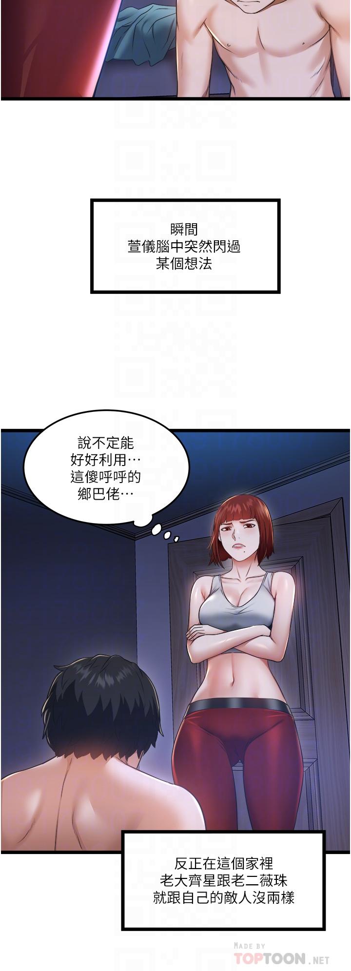 私人司机第4话-被慾望驱使的小穴滋味