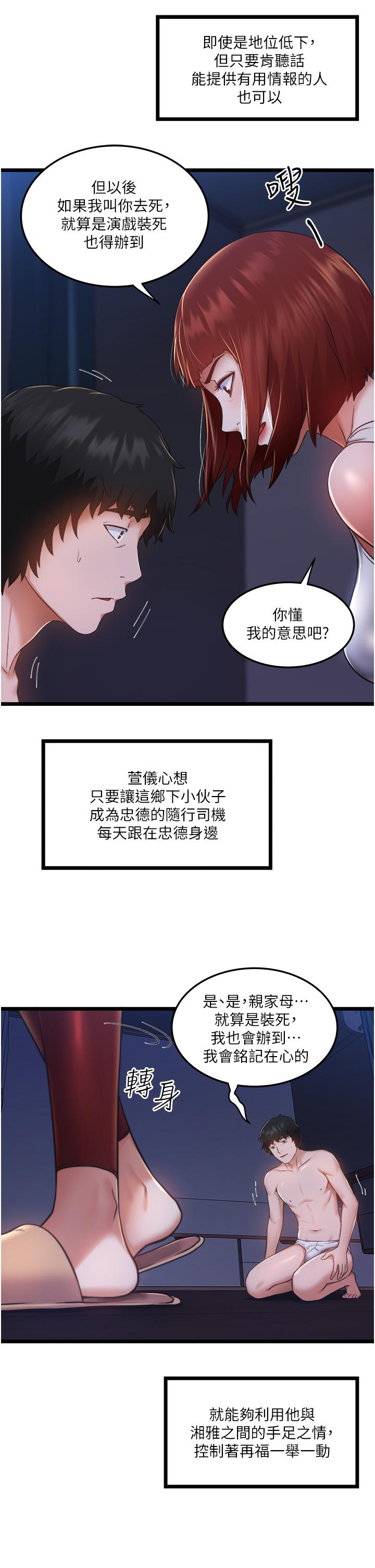 私人司机第4话-被慾望驱使的小穴滋味