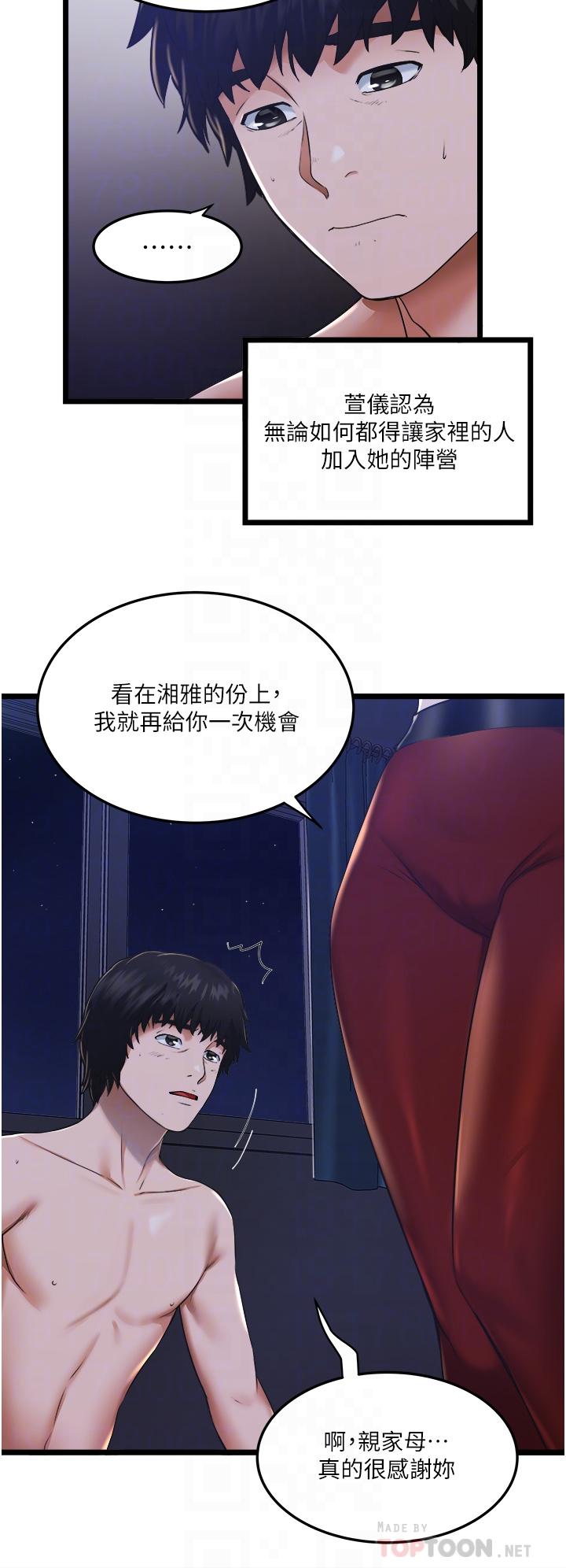 私人司机第4话-被慾望驱使的小穴滋味
