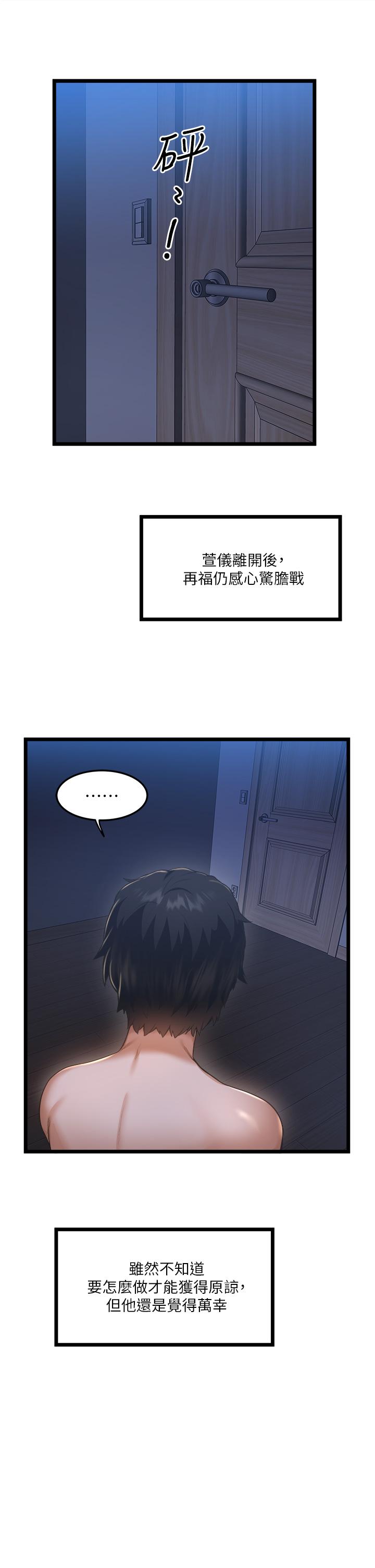 私人司机第4话-被慾望驱使的小穴滋味